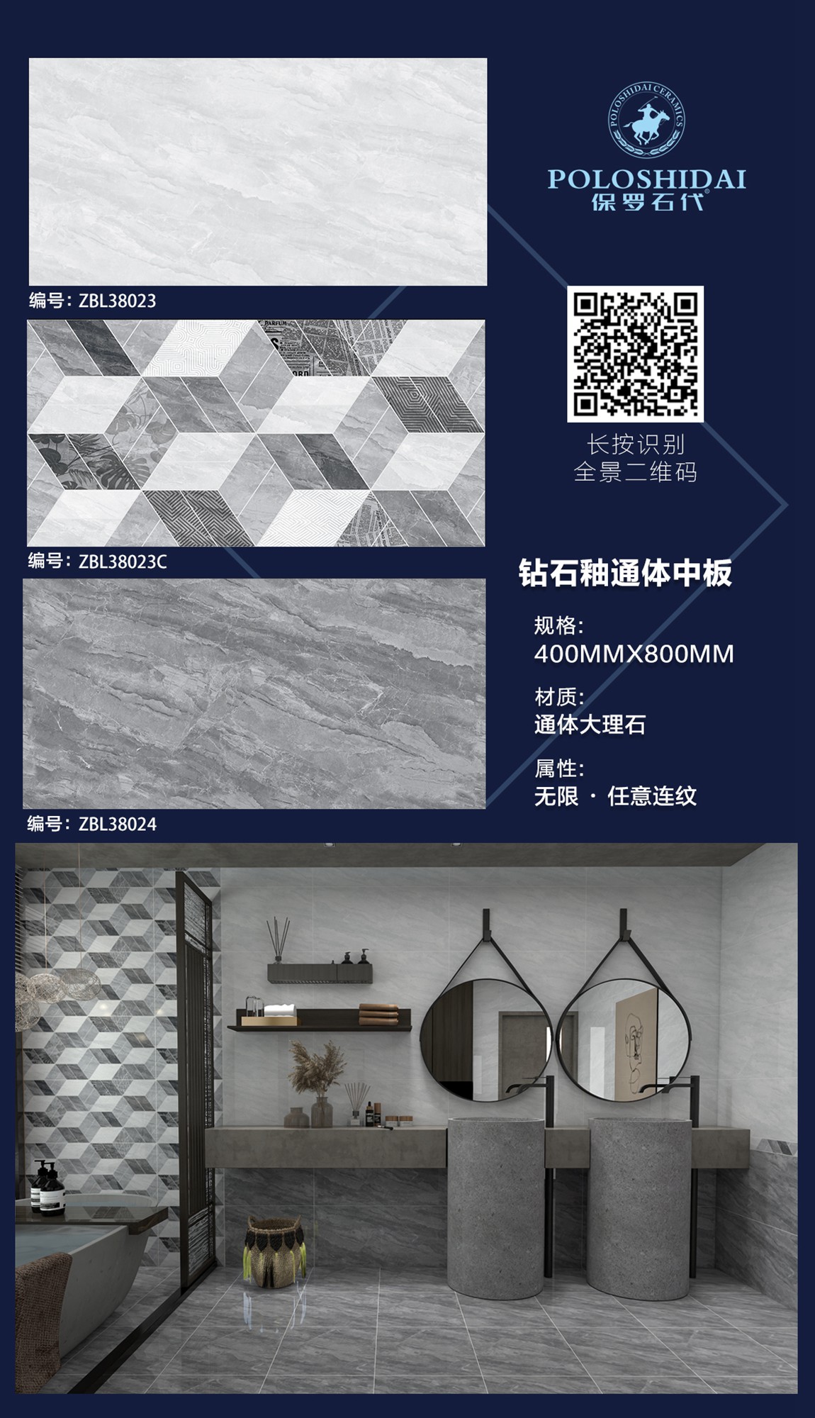 鉆石釉通體中板七