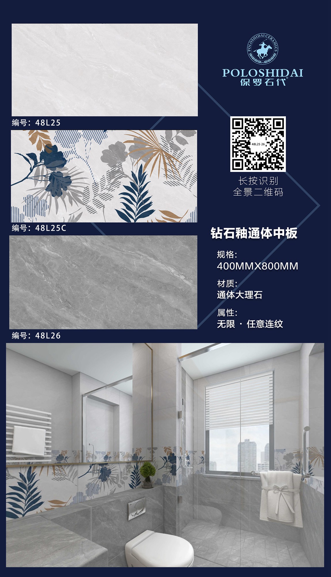 鉆石釉通體中板八