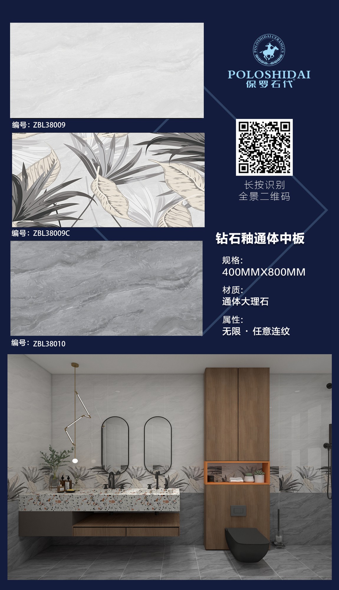 鉆石釉通體中板九