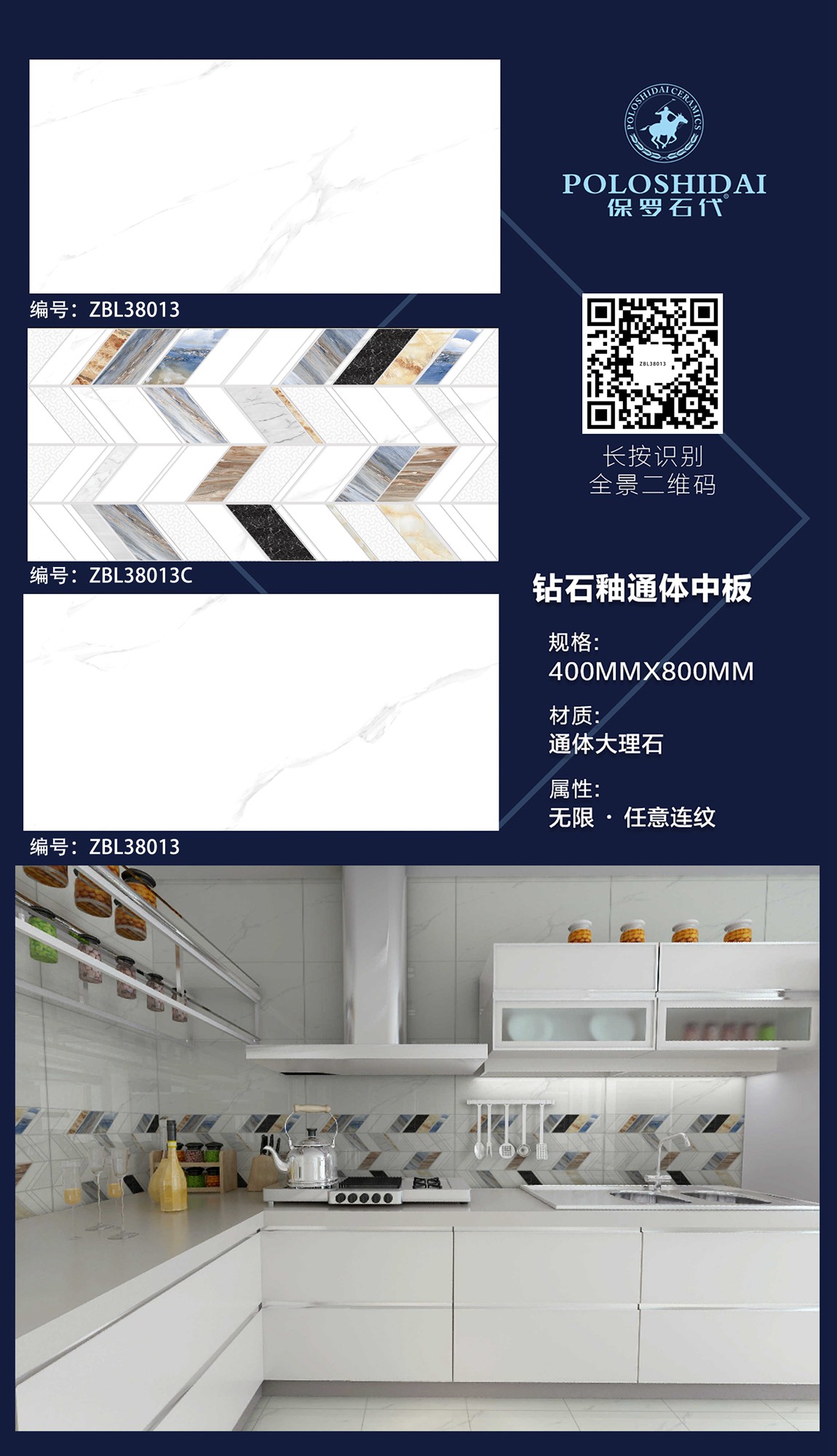 鉆石釉通體中板十